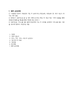 [사회복지] 미혼모의 자녀 입양률 감소를 위한 미혼모 자립능력 배양 프로그램 개발-8