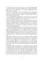 [사회학] 일상생활속 사회학-`배달의 현상학과 상호작용 의례` 논문요약 및 토론-4