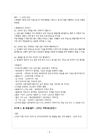 [사회학] 일상생활속 사회학-`배달의 현상학과 상호작용 의례` 논문요약 및 토론-8