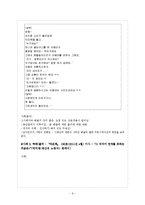[사회학] 일상생활속 사회학-`배달의 현상학과 상호작용 의례` 논문요약 및 토론-9