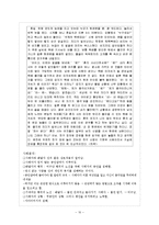 [사회학] 일상생활속 사회학-`배달의 현상학과 상호작용 의례` 논문요약 및 토론-10