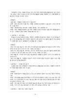 [사회학] 일상생활속 사회학-`배달의 현상학과 상호작용 의례` 논문요약 및 토론-12