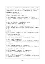 [사회학] 일상생활속 사회학-`배달의 현상학과 상호작용 의례` 논문요약 및 토론-18