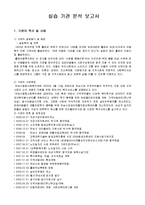 [사회복지] 홀트 아동복지회 주요사업 및 프로그램 조사 보고서-1