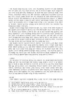 [정치학] 2012년 대선 예측-11