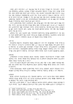 [정치학] 2012년 대선 예측-14