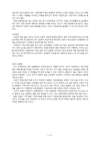 [정치학] 2012년 대선 예측-15