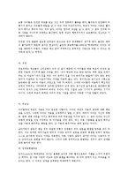 [정신건강론] 가정폭력으로 인한 정신질환 사례 및 예방책과 해결책-7