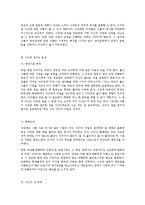 [정신건강론] 가정폭력으로 인한 정신질환 사례 및 예방책과 해결책-8