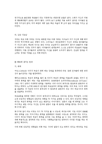 [정신건강론] 가정폭력으로 인한 정신질환 사례 및 예방책과 해결책-9