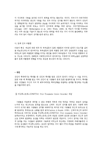 [정신건강론] 가정폭력으로 인한 정신질환 사례 및 예방책과 해결책-10