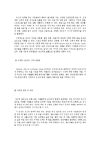 [정신건강론] 가정폭력으로 인한 정신질환 사례 및 예방책과 해결책-11