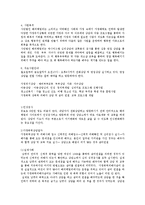 [정신건강론] 가정폭력으로 인한 정신질환 사례 및 예방책과 해결책-17