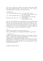 [정신건강론] 가정폭력으로 인한 정신질환 사례 및 예방책과 해결책-18