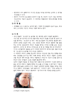 [정신건강론] 인격 장애 유형별 장애-6