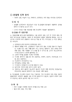 [정신건강론] 인격 장애 유형별 장애-7