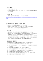 [정신건강론] 인격 장애 유형별 장애-16