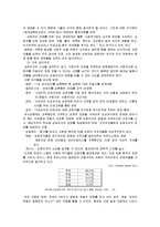 [사회복지 윤리와 철학] 성범죄자 신상공개 찬반토론-4