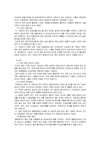 [사회복지 윤리와 철학] 성범죄자 신상공개 찬반토론-7