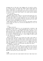 [사회복지 윤리와 철학] 성범죄자 신상공개 찬반토론-9