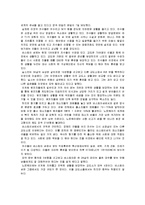[사회복지 윤리와 철학] 성범죄자 신상공개 찬반토론-11