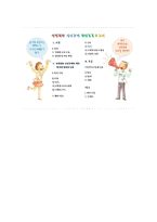 [사회복지 윤리와 철학] 성범죄자 신상공개 찬반토론-13