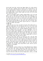 현대사회와 논어-언론의 커뮤니케이션 방식의 문제와 논어를 통해 도출한 개선방안-3