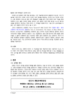 현대사회와 논어-언론의 커뮤니케이션 방식의 문제와 논어를 통해 도출한 개선방안-4