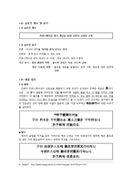 현대사회와 논어-언론의 커뮤니케이션 방식의 문제와 논어를 통해 도출한 개선방안-6