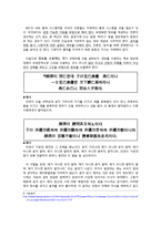 현대사회와 논어-언론의 커뮤니케이션 방식의 문제와 논어를 통해 도출한 개선방안-8