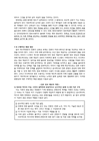 현대사회와 논어-언론의 커뮤니케이션 방식의 문제와 논어를 통해 도출한 개선방안-9