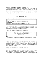 현대사회와 논어-언론의 커뮤니케이션 방식의 문제와 논어를 통해 도출한 개선방안-10