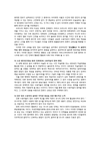 현대사회와 논어-언론의 커뮤니케이션 방식의 문제와 논어를 통해 도출한 개선방안-11