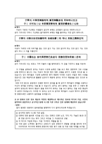 현대사회와 논어-언론의 커뮤니케이션 방식의 문제와 논어를 통해 도출한 개선방안-13