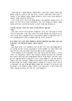 현대사회와 논어-언론의 커뮤니케이션 방식의 문제와 논어를 통해 도출한 개선방안-14