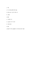 현대사회와 논어-언론의 커뮤니케이션 방식의 문제와 논어를 통해 도출한 개선방안-15
