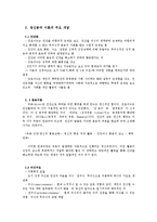 [상담심리학] 정신분석상담 과정 및 기법-5