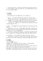 [상담심리학] 정신분석상담 과정 및 기법-6