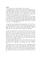 [상담심리학] 정신분석상담 과정 및 기법-8