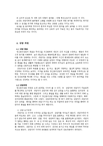 [상담심리학] 정신분석상담 과정 및 기법-10