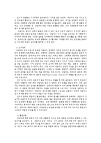 [상담심리학] 정신분석상담 과정 및 기법-11