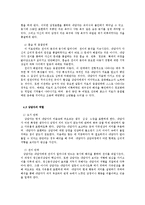 [상담심리학] 정신분석상담 과정 및 기법-12