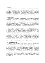 [상담심리학] 정신분석상담 과정 및 기법-13