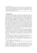 [상담심리학] 정신분석상담 과정 및 기법-15