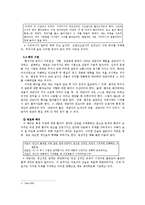[상담심리학] 정신분석상담 과정 및 기법-16