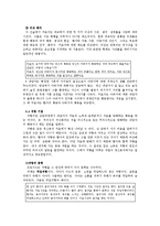 [상담심리학] 정신분석상담 과정 및 기법-17