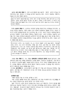 [상담심리학] 정신분석상담 과정 및 기법-18