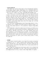 [상담심리학] 정신분석상담 과정 및 기법-20
