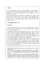 5.18 민주화 운동의 전개와 의의-2
