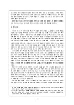 5.18 민주화 운동의 전개와 의의-3